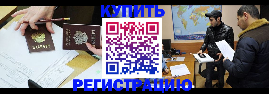 временная регистрация адрес в Боброве