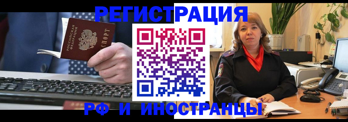 временная регистрация 2025 в Боброве