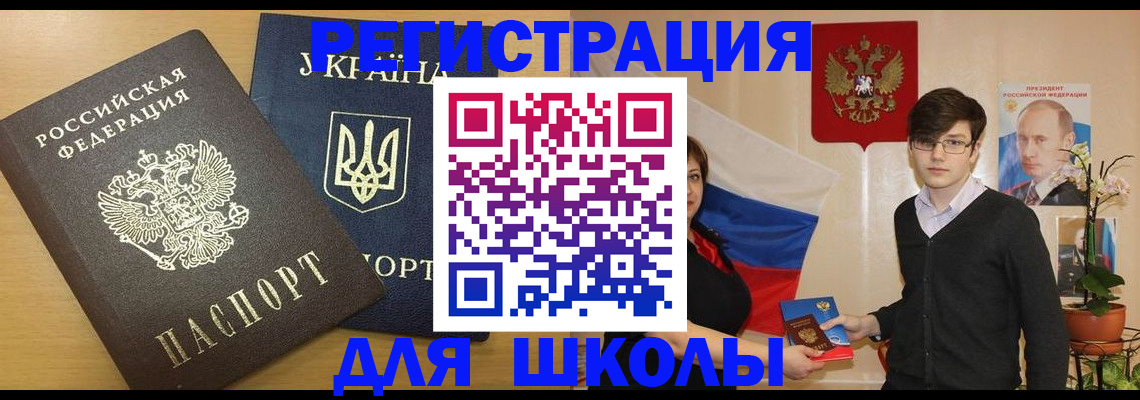 прописка в квартире в Боброве
