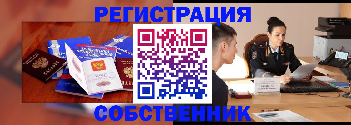 временная регистрация поиск в Боброве